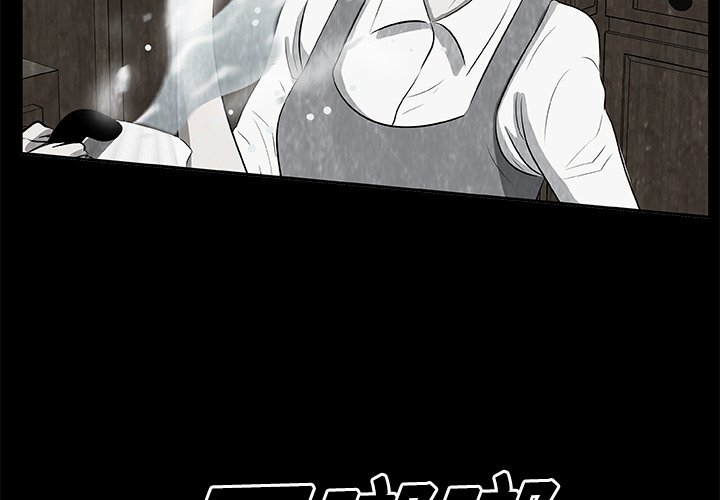 《始发怪谈》第 17 话 第4页