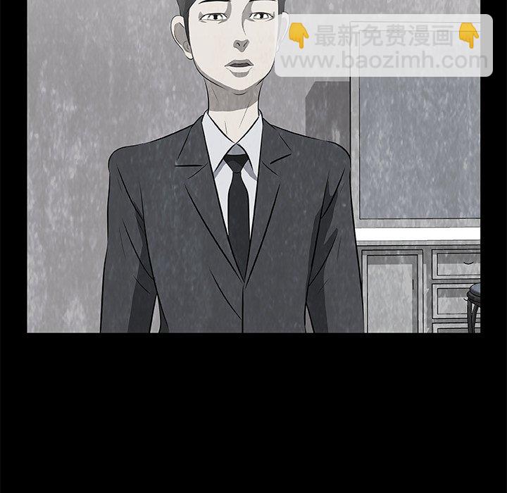 《始发怪谈》第 17 话 第50页
