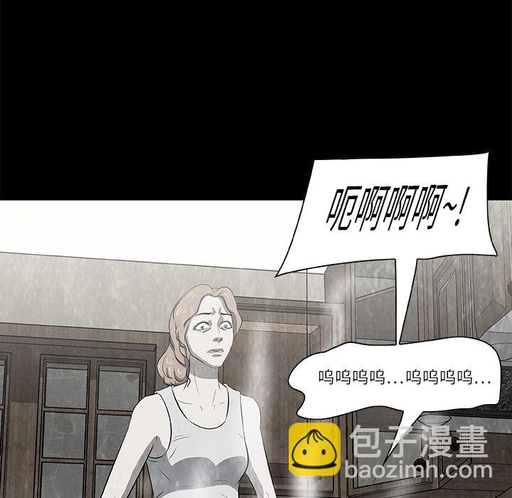 《始发怪谈》第 17 话 第6页