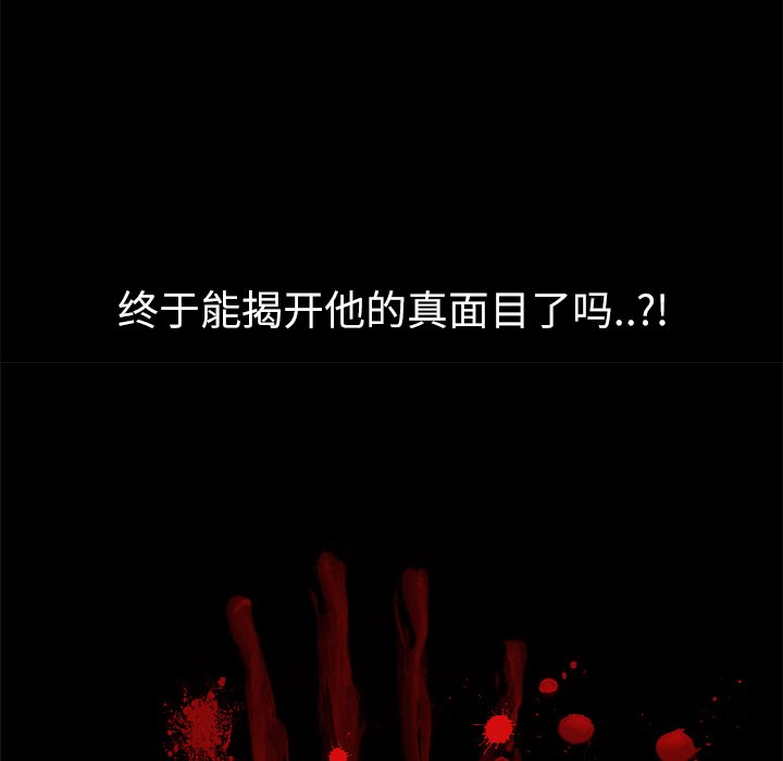 《始发怪谈》第 17 话 第9页
