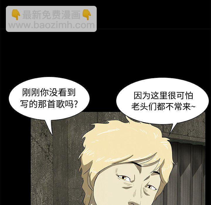 《始发怪谈》第 20 话 第20页