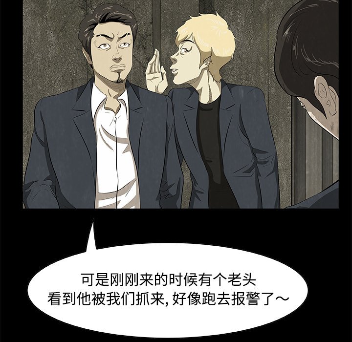 《始发怪谈》第 20 话 第22页