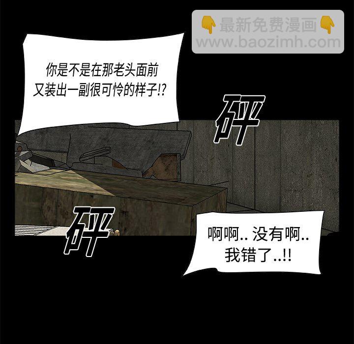 《始发怪谈》第 20 话 第26页