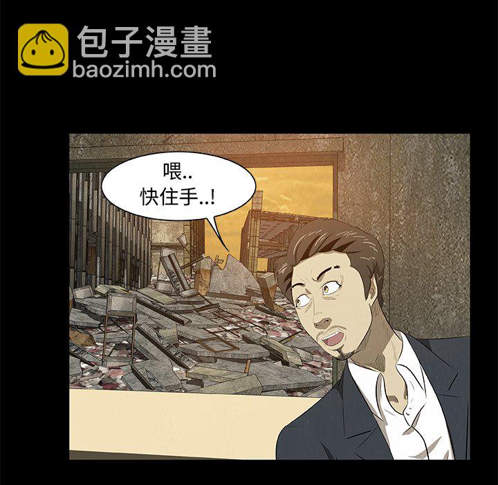 《始发怪谈》第 20 话 第27页
