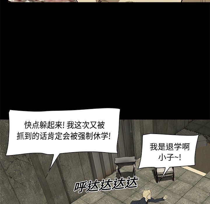 《始发怪谈》第 20 话 第29页