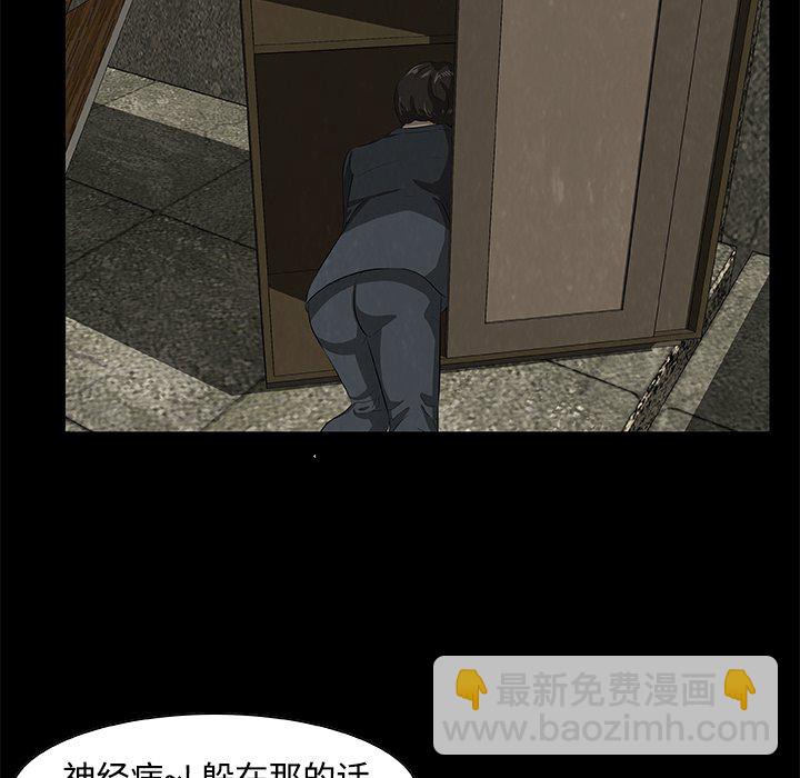 《始发怪谈》第 20 话 第32页