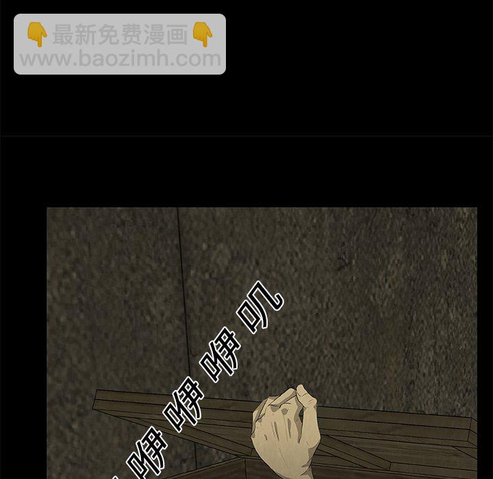 《始发怪谈》第 20 话 第37页