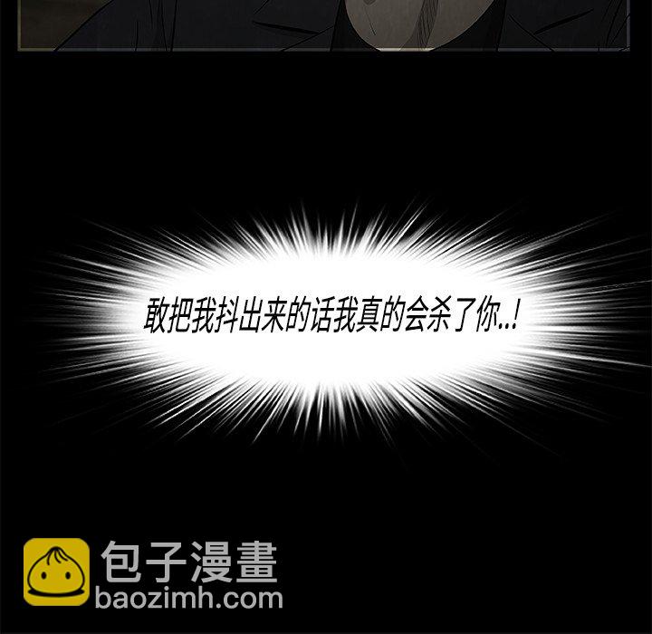 《始发怪谈》第 20 话 第42页