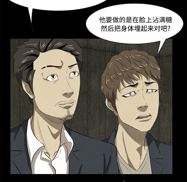 《始发怪谈》第 20 话 第46页