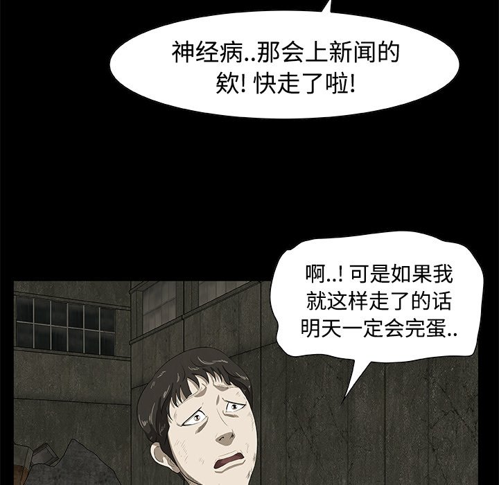 《始发怪谈》第 20 话 第47页