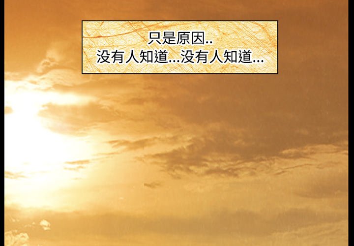 《始发怪谈》第 20 话 第4页