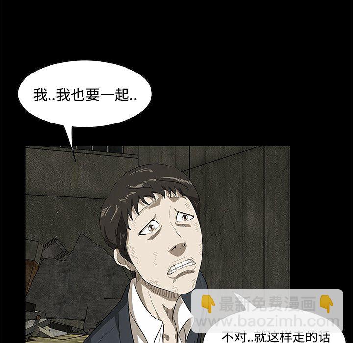 《始发怪谈》第 20 话 第50页