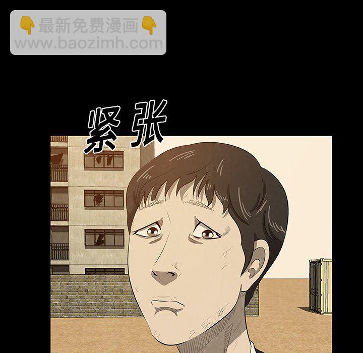 《始发怪谈》第 20 话 第7页