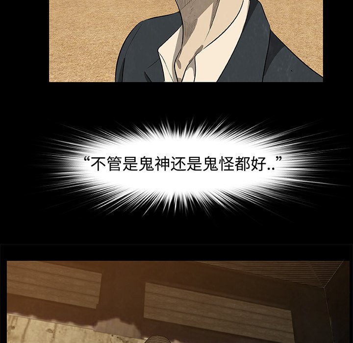 《始发怪谈》第 20 话 第8页
