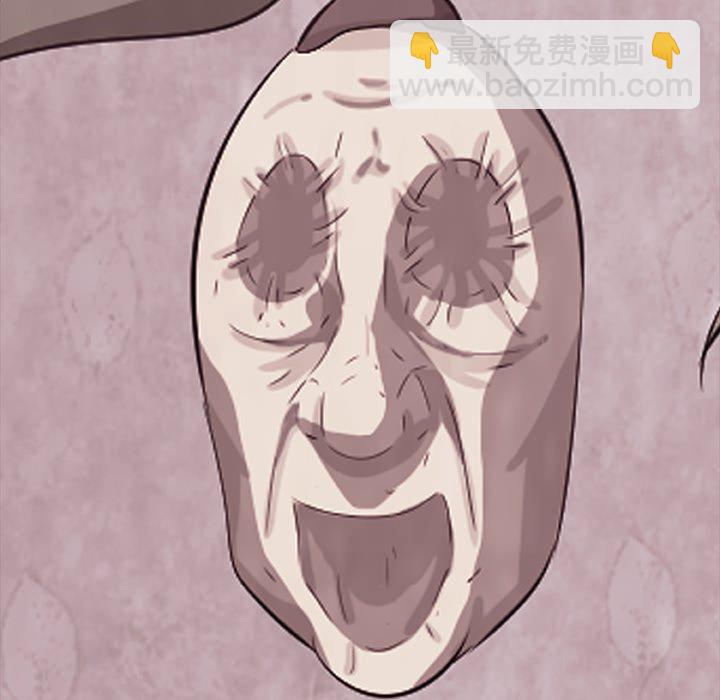 《始发怪谈》第 19 话 第10页