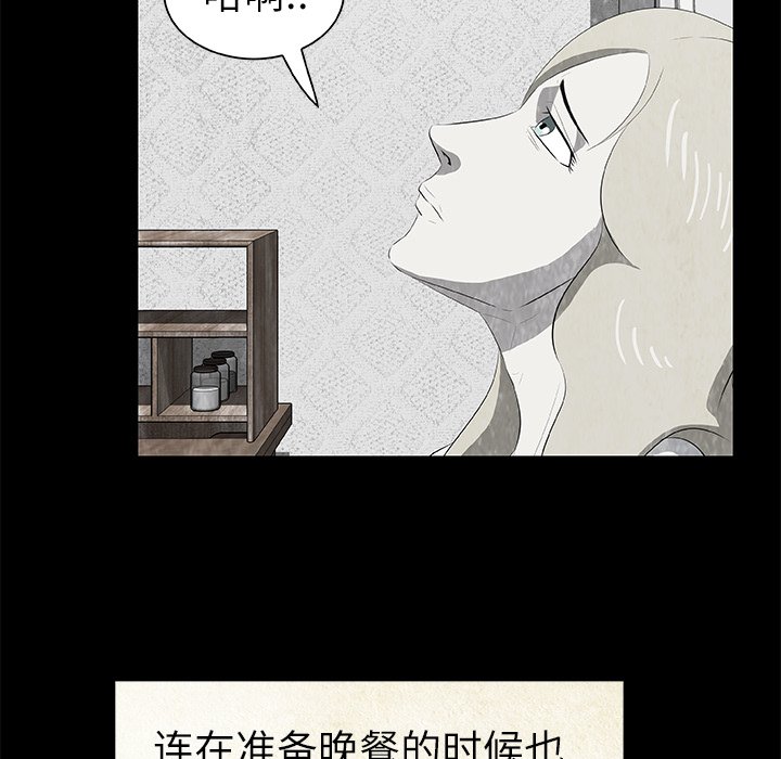 《始发怪谈》第 19 话 第16页