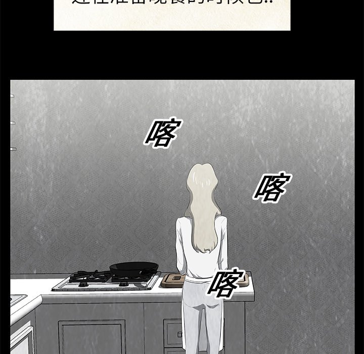 《始发怪谈》第 19 话 第17页