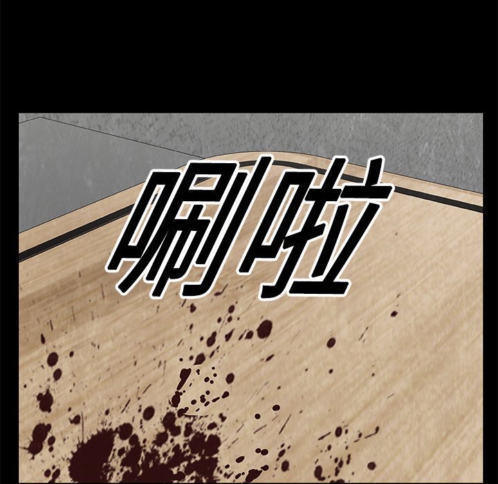 《始发怪谈》第 19 话 第22页