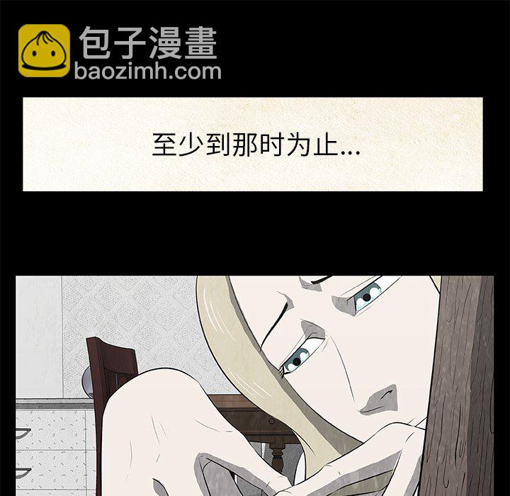 《始发怪谈》第 19 话 第25页