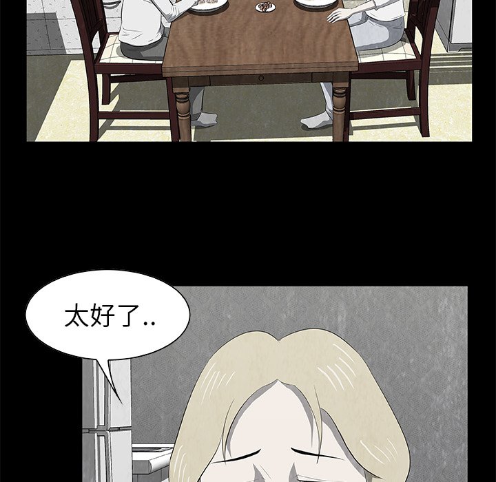 《始发怪谈》第 19 话 第28页
