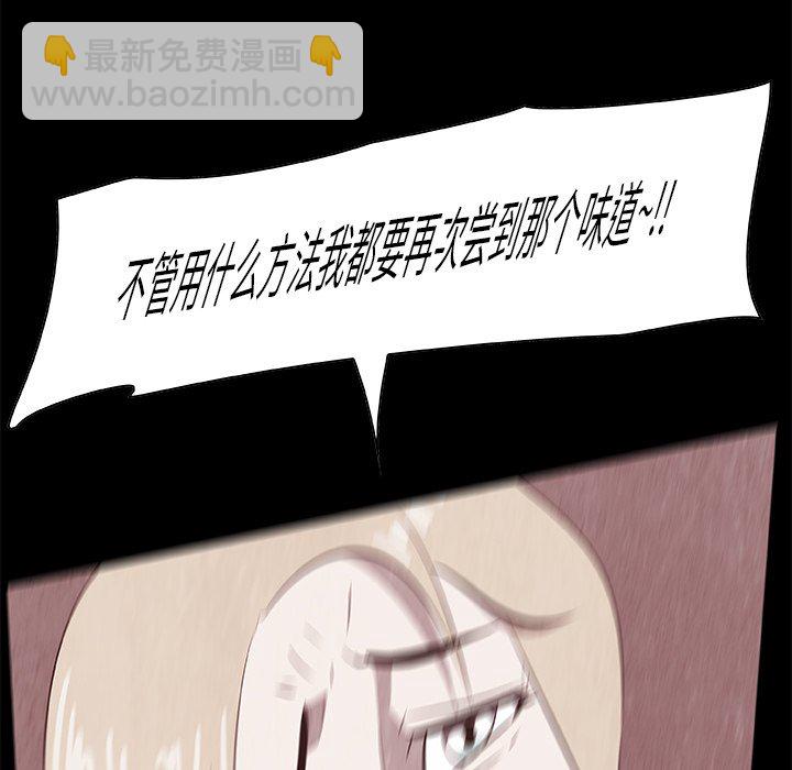 《始发怪谈》第 19 话 第34页