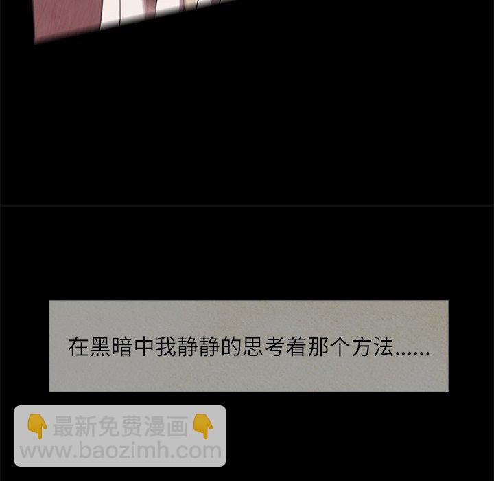《始发怪谈》第 19 话 第36页