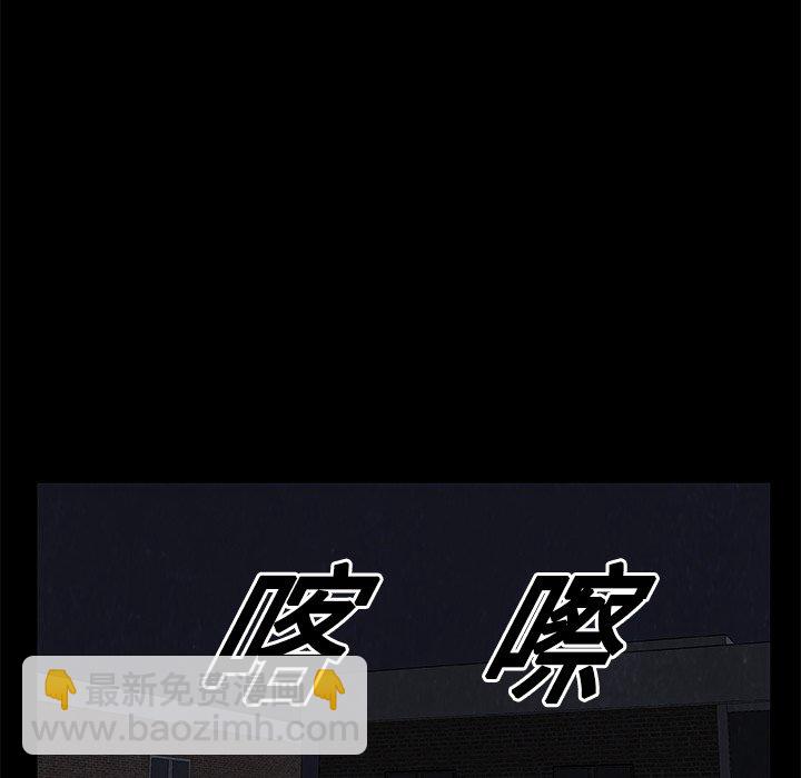 《始发怪谈》第 19 话 第37页