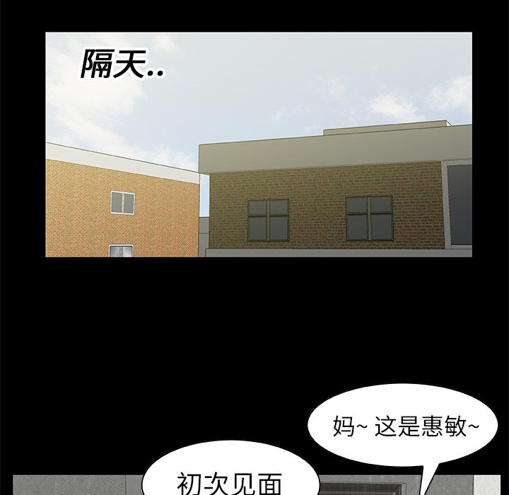 《始发怪谈》第 19 话 第43页