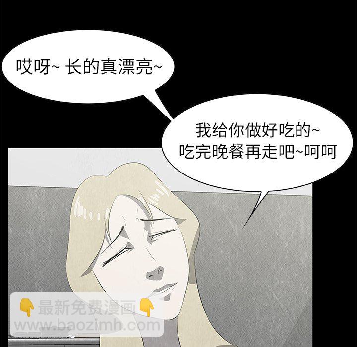 《始发怪谈》第 19 话 第45页