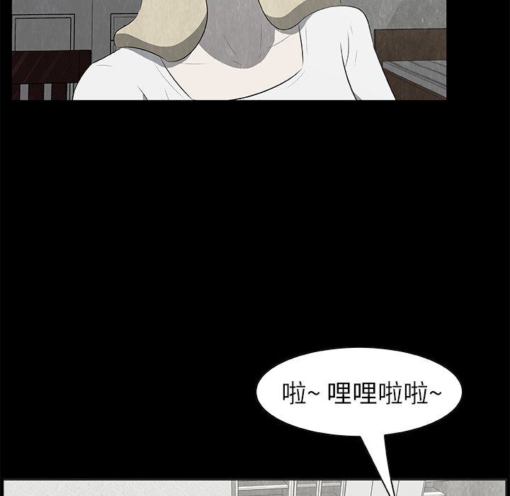 《始发怪谈》第 19 话 第46页
