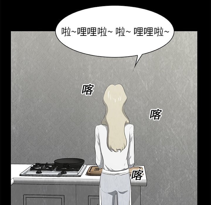《始发怪谈》第 19 话 第48页