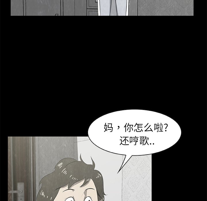《始发怪谈》第 19 话 第49页