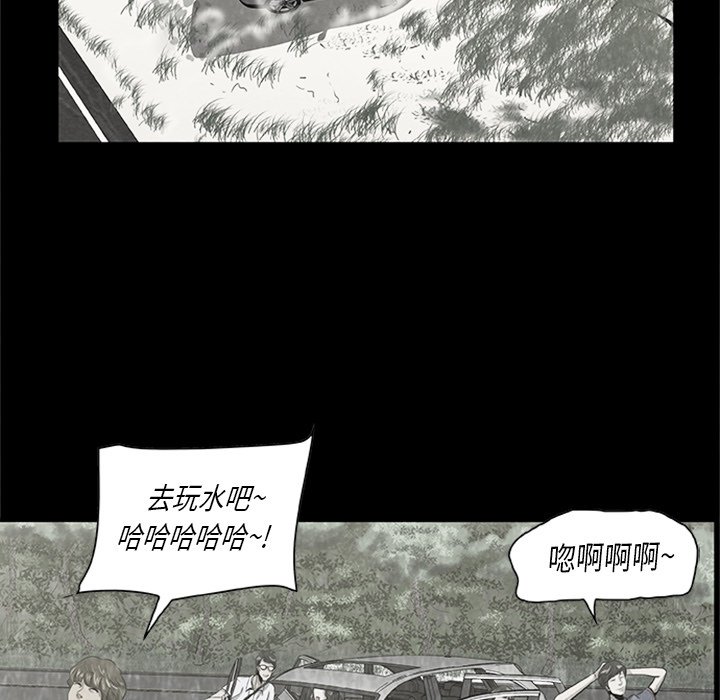 《始发怪谈》第 21 话 第10页