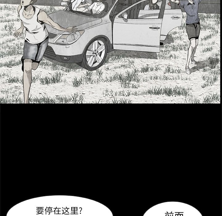 《始发怪谈》第 21 话 第11页
