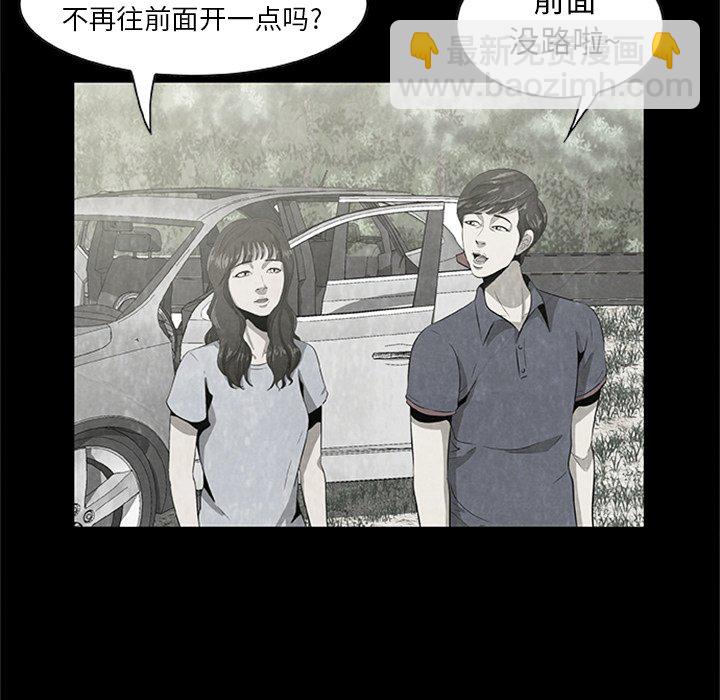 《始发怪谈》第 21 话 第12页