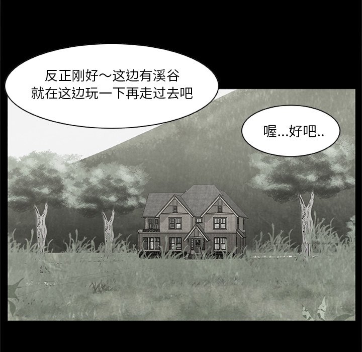 《始发怪谈》第 21 话 第14页