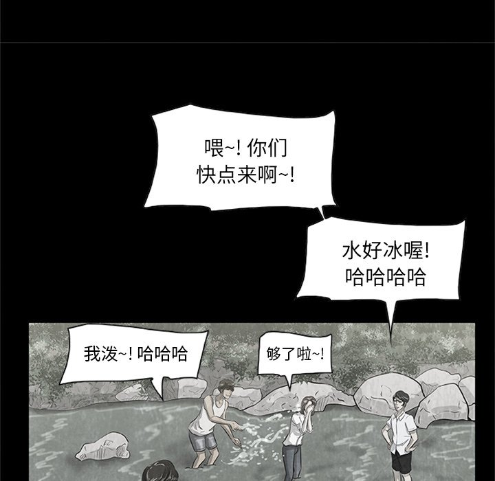 《始发怪谈》第 21 话 第15页