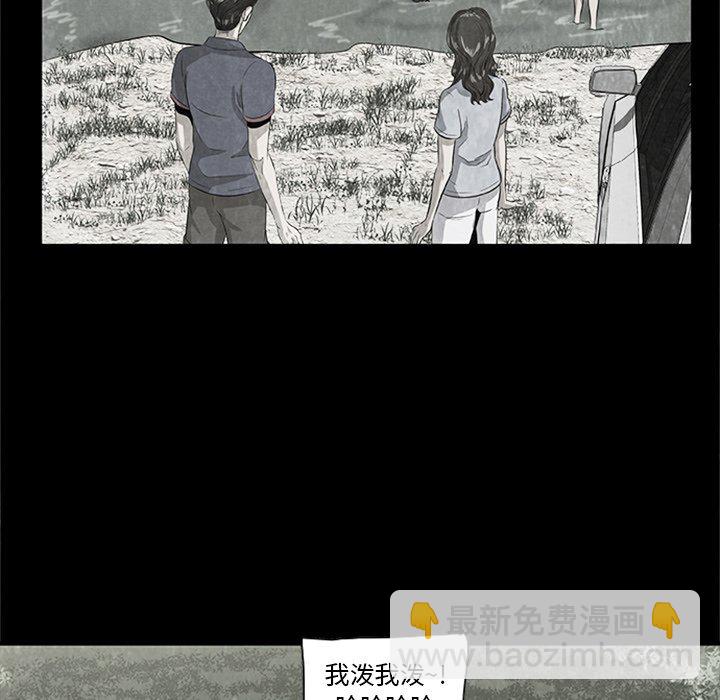 《始发怪谈》第 21 话 第16页