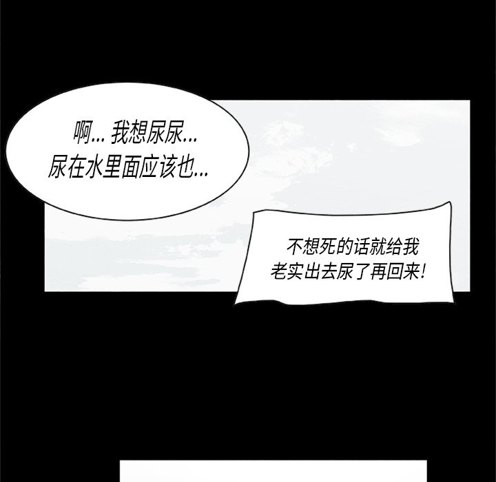 《始发怪谈》第 21 话 第18页