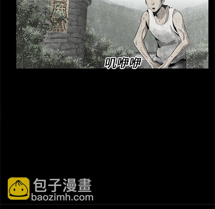 《始发怪谈》第 21 话 第20页