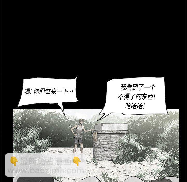 《始发怪谈》第 21 话 第21页
