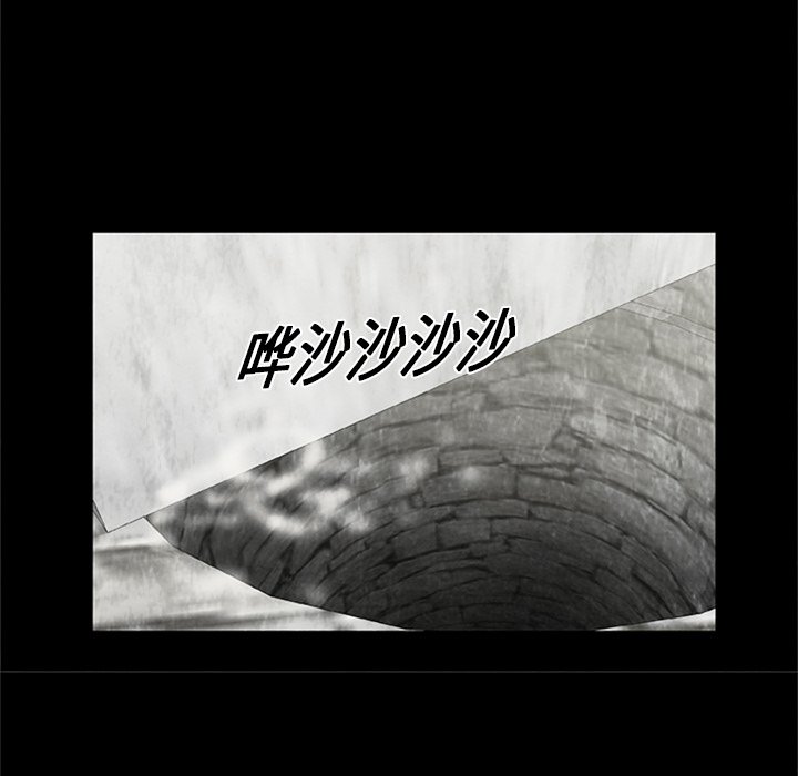 《始发怪谈》第 21 话 第26页