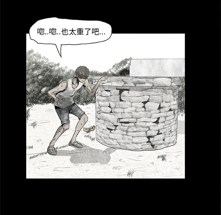 《始发怪谈》第 21 话 第27页