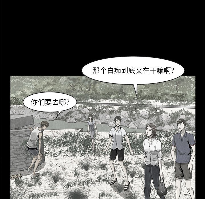 《始发怪谈》第 21 话 第28页