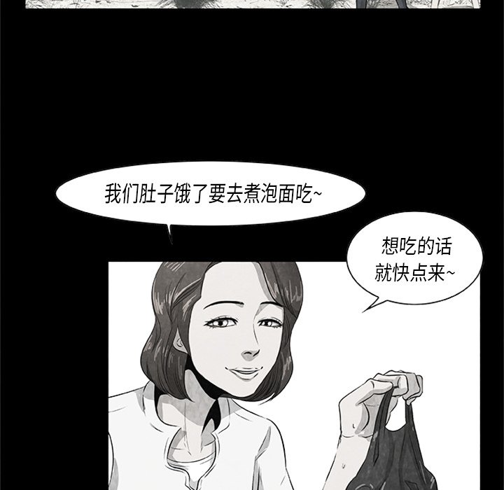 《始发怪谈》第 21 话 第29页