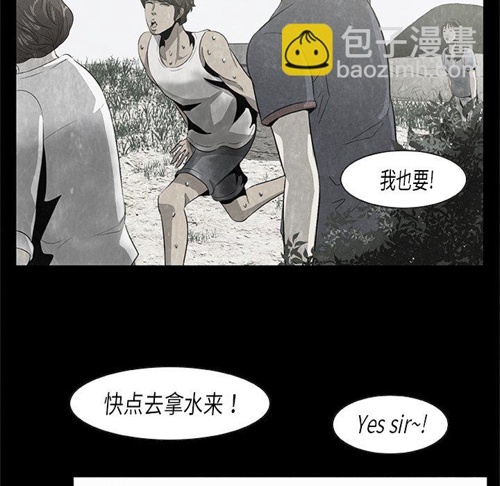 《始发怪谈》第 21 话 第31页