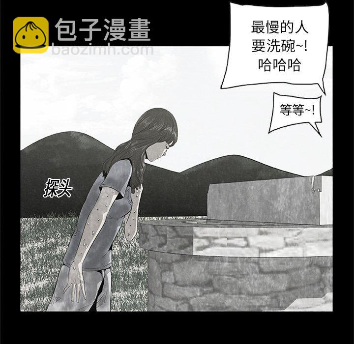 《始发怪谈》第 21 话 第33页