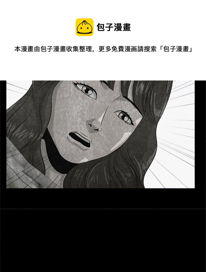 《始发怪谈》第 21 话 第38页