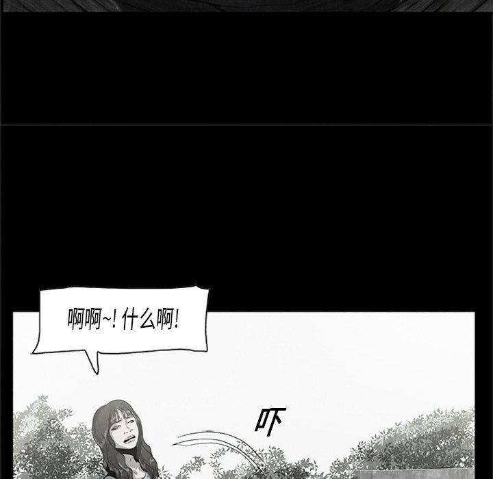 《始发怪谈》第 21 话 第40页