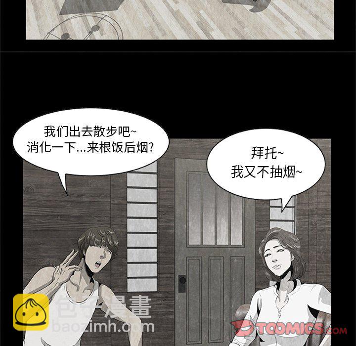 《始发怪谈》第 21 话 第46页